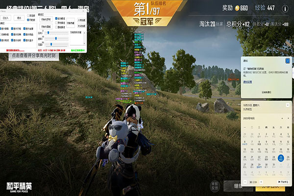 CF外挂白名单软件效果